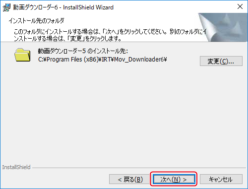 インストール画面（3）