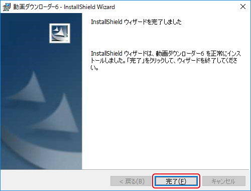 インストール画面（5）