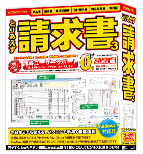 とりあえず請求書3
