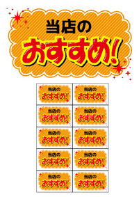 当店のおすすめ