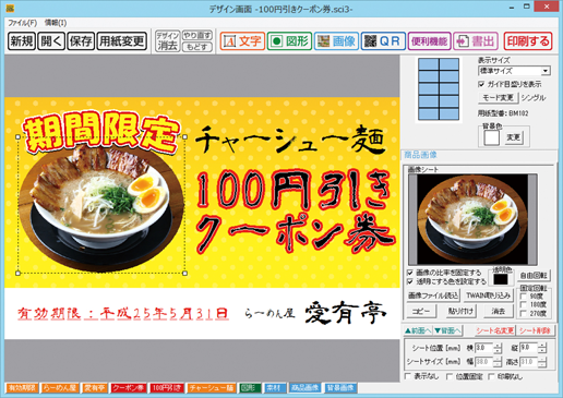 直感的に入力!!