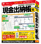 現金出納帳6