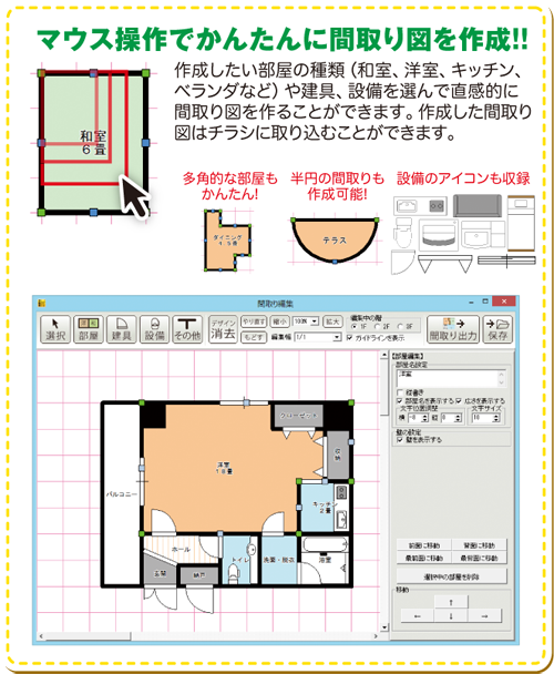 直感的に入力!!