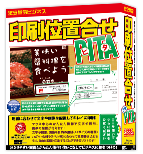 印刷位置合せPITA