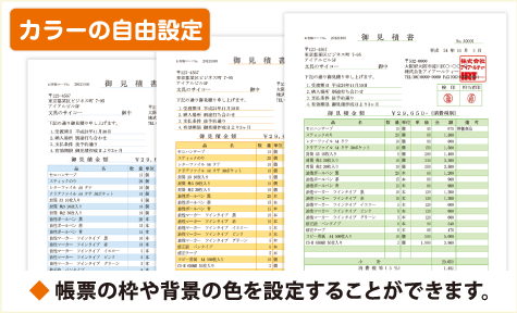 カラーの自由設定