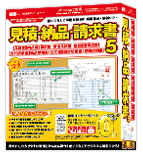 見積・納品・請求書5