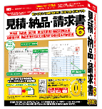 見積・納品・請求書6