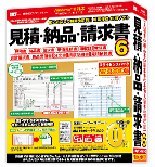 見積・納品・請求書6