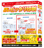 印刷位置合せPITA