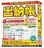 出納帳4