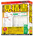 とりあえず見積書3