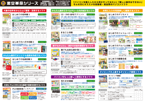 激安革命シリーズ