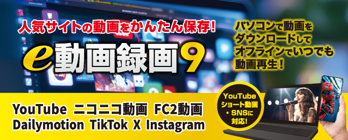 e動画録画9