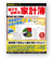 誰でも出来る 家計簿