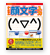 かんたん顔文字入力