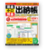 現金・小口・預金・出納帳