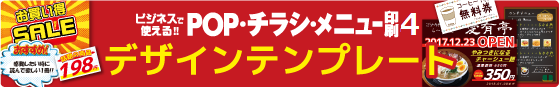 デザインテンプレートダウンロード
