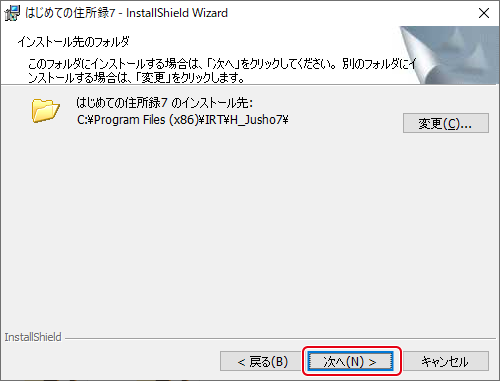 インストール画面（3）