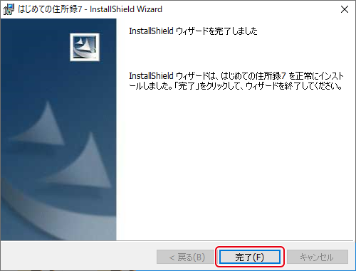 インストール画面（5）