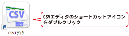 csvエディタ