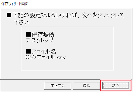 csvエディタ