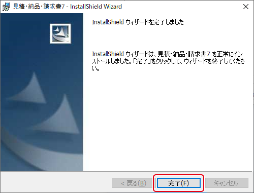 インストール画面（5）