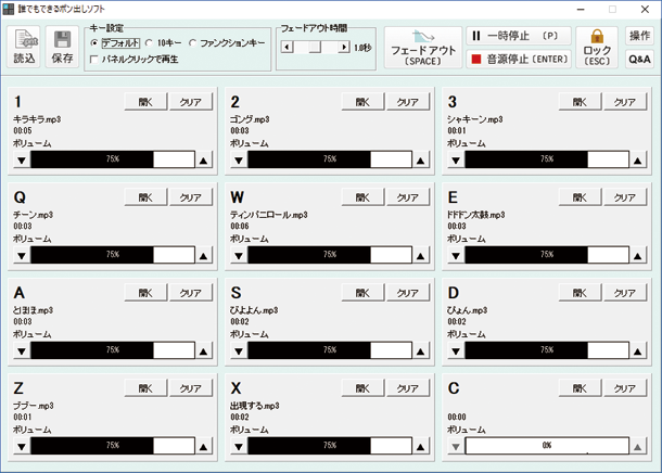 誰でもできるポン出しソフト