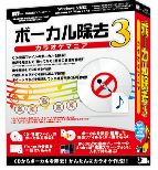 ボーカル除去カラオケマニア2