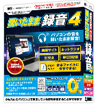 聞いたまま録音4