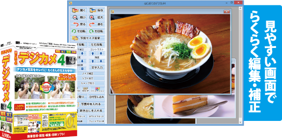 はじめてのデジカメ4