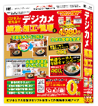 ビジネスで使えるデジカメ編集・加工・管理2