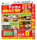 ビジネスで使えるデジカメ編集・加工・管理2