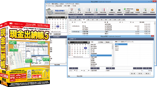 現金出納帳5