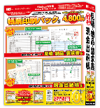 帳票印刷パック5