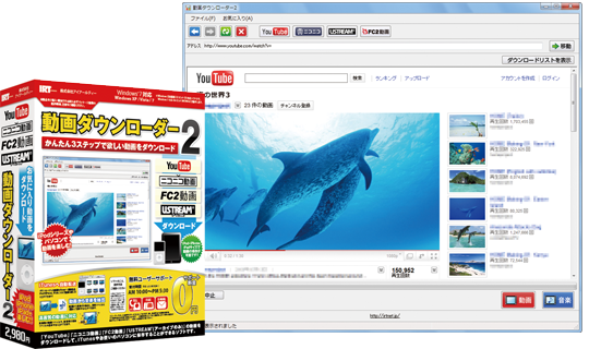 動画ダウンローダー2