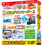 動画まるごと保存