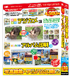 写真編集・アルバム印刷2