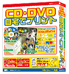 CD・DVD自宅でプリント