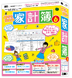 誰でも出来る家計簿6