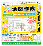 誰でもできる地図作成