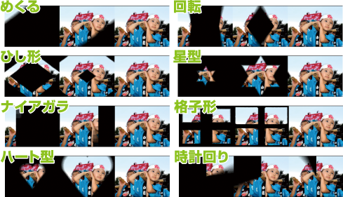 トランジション例