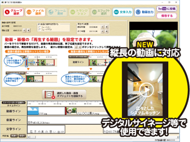 縦長の動画に対応！