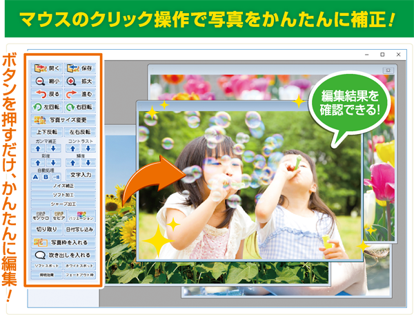 デジカメ編集・管理2メイン画面