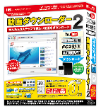 動画ダウンローダー2