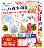 はじめてのハガキ印刷9