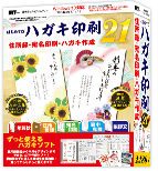 はじめてのハガキ印刷9