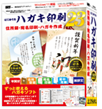 はじめてのハガキ印刷22