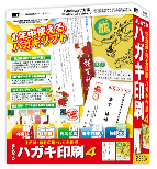 はじめてのハガキ印刷4