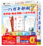 はじめてのハガキ印刷7