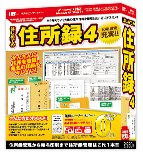 はじめての住所録4